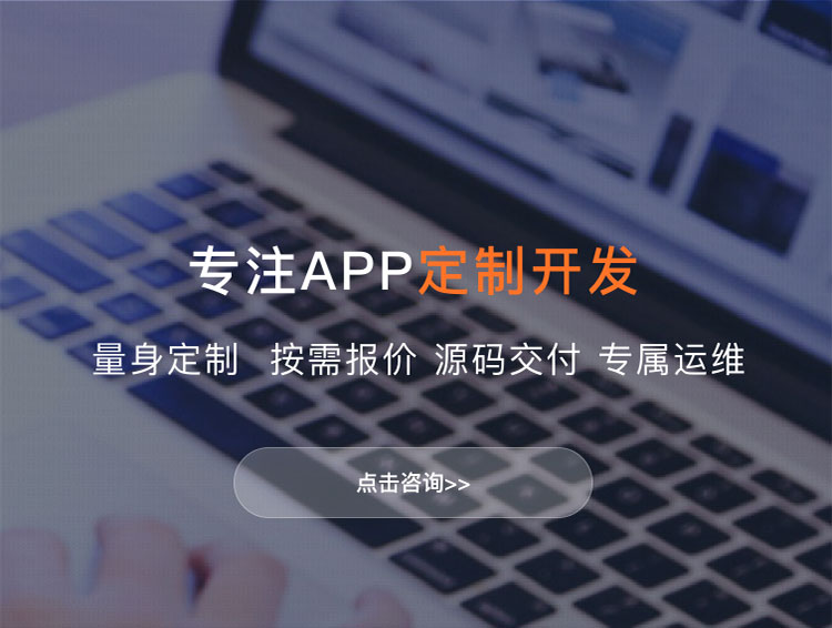 金昌APP定制方案