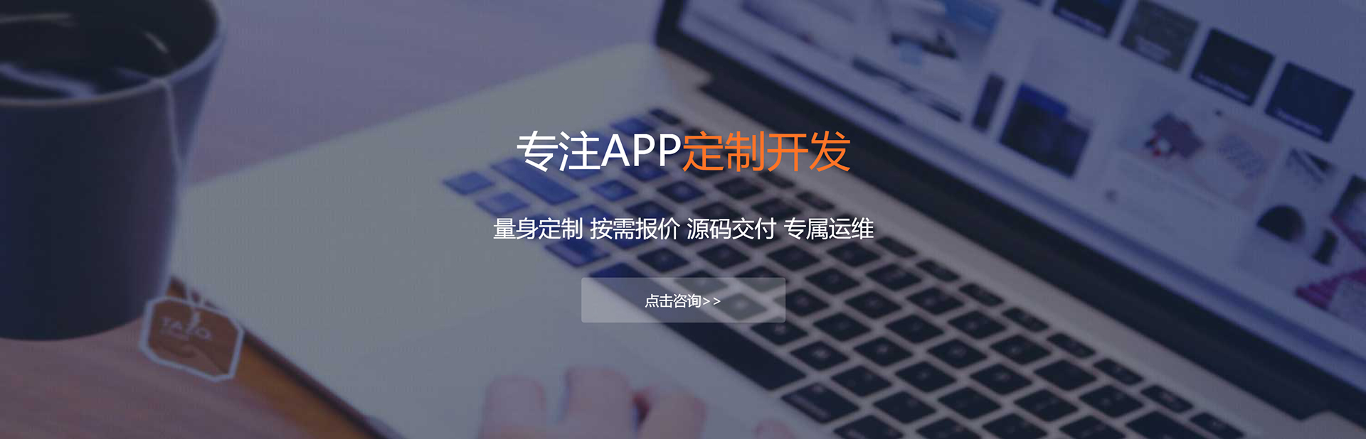 金昌APP定制方案
