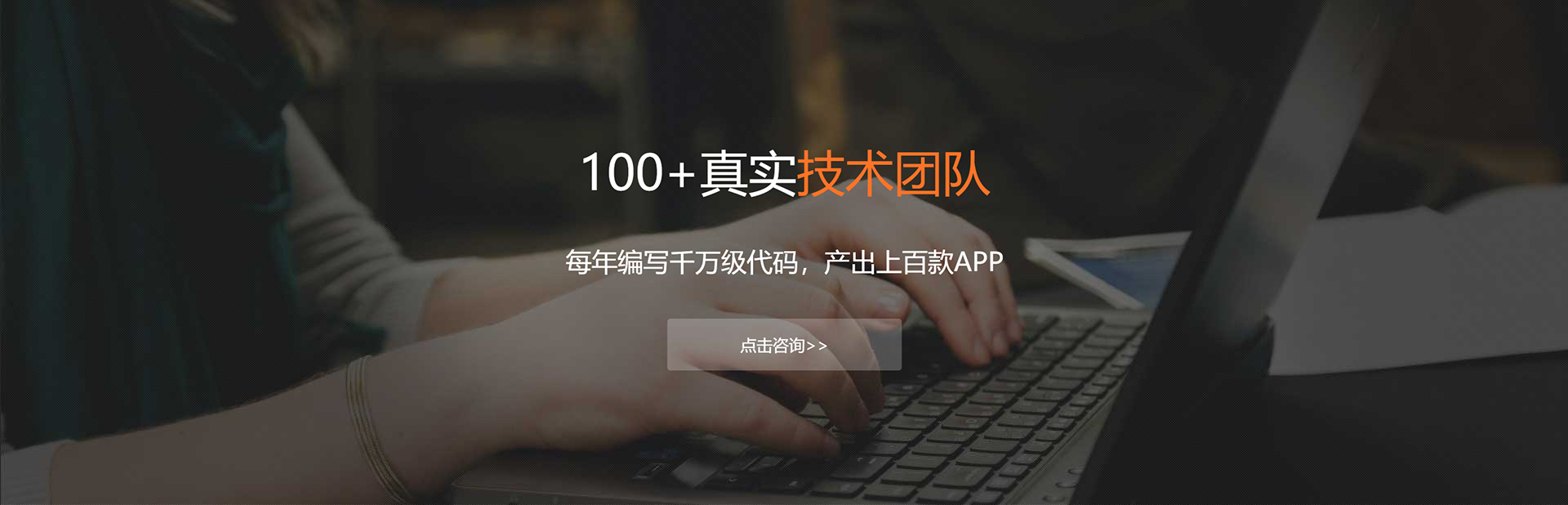 金昌APP开发公司
