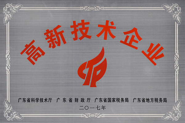 金昌高新技术企业