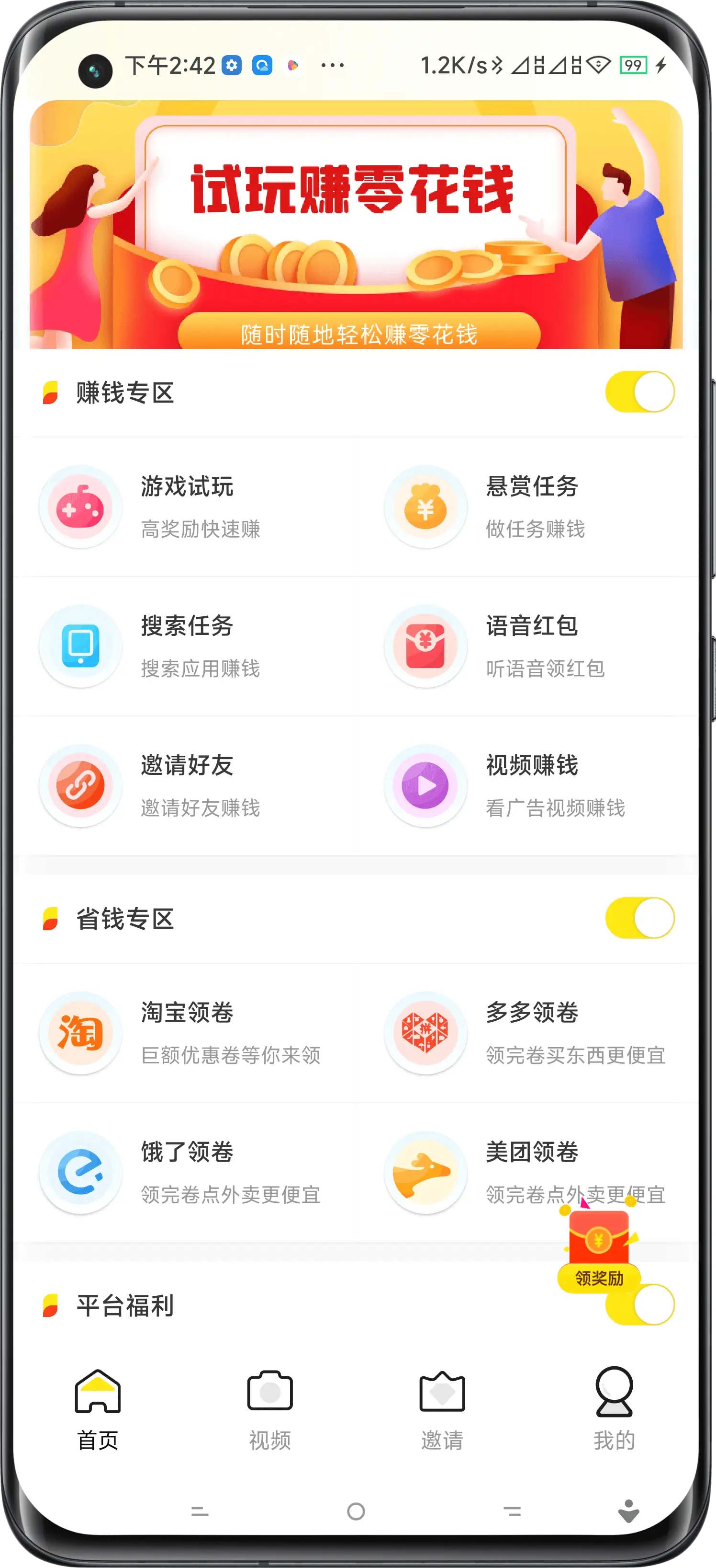 金昌试玩APP开发